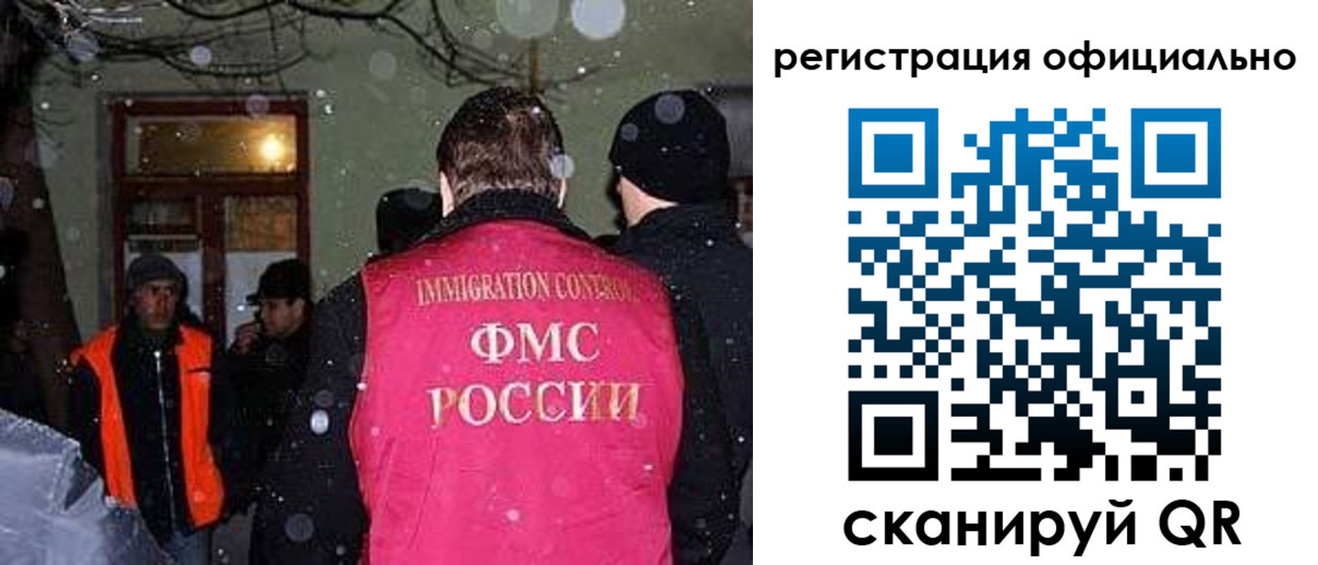 временная регистрация для школы в Урени
