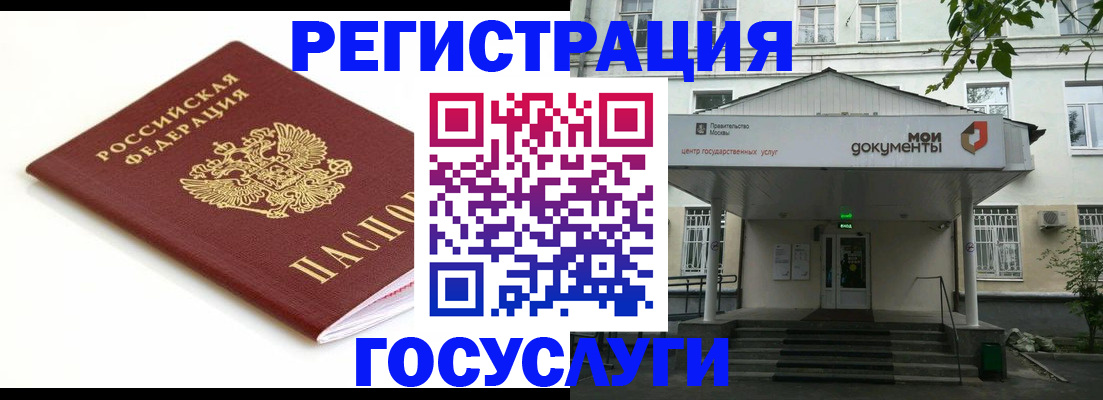 временная регистрация купить в Урени