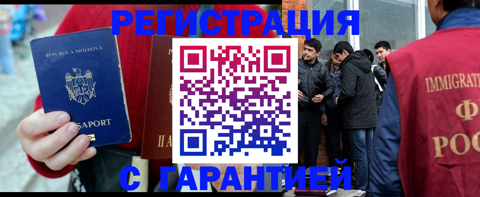 временная прописка в Урени
