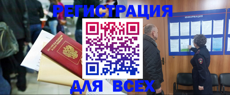 прописка ребенка в Урени